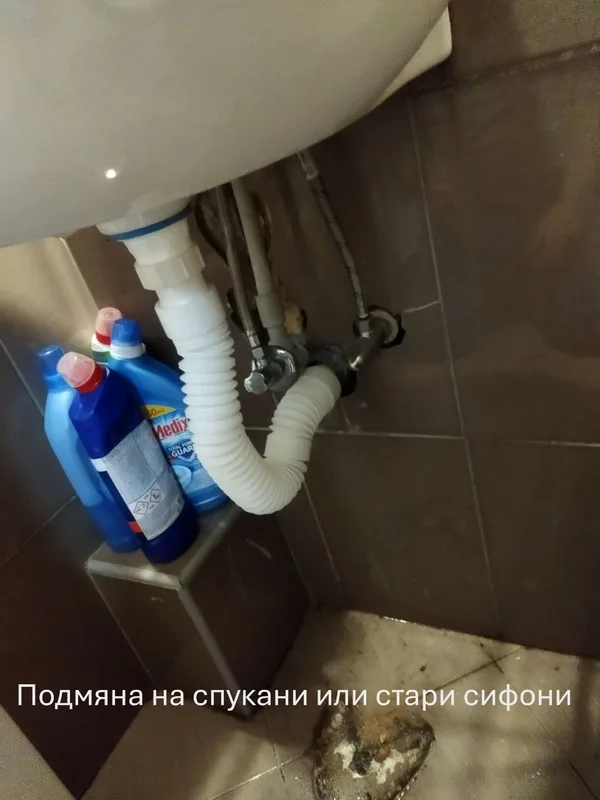 Монтаж на сифони