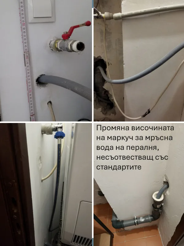 Пералня